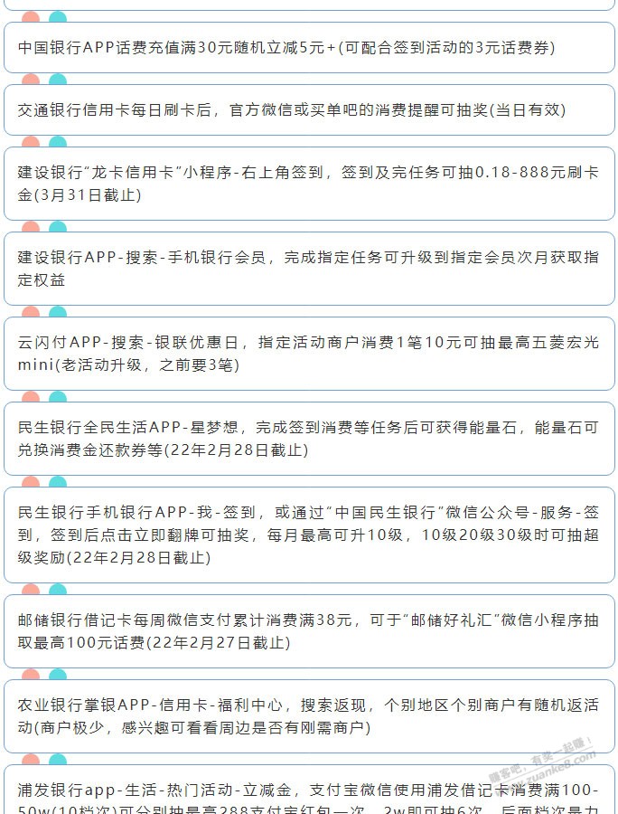 1月12日周三（各时段）xing/用卡活动提醒-惠小助(52huixz.com)