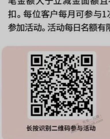 中国银行 V.x立减金 还有-V.x扫-惠小助(52huixz.com)