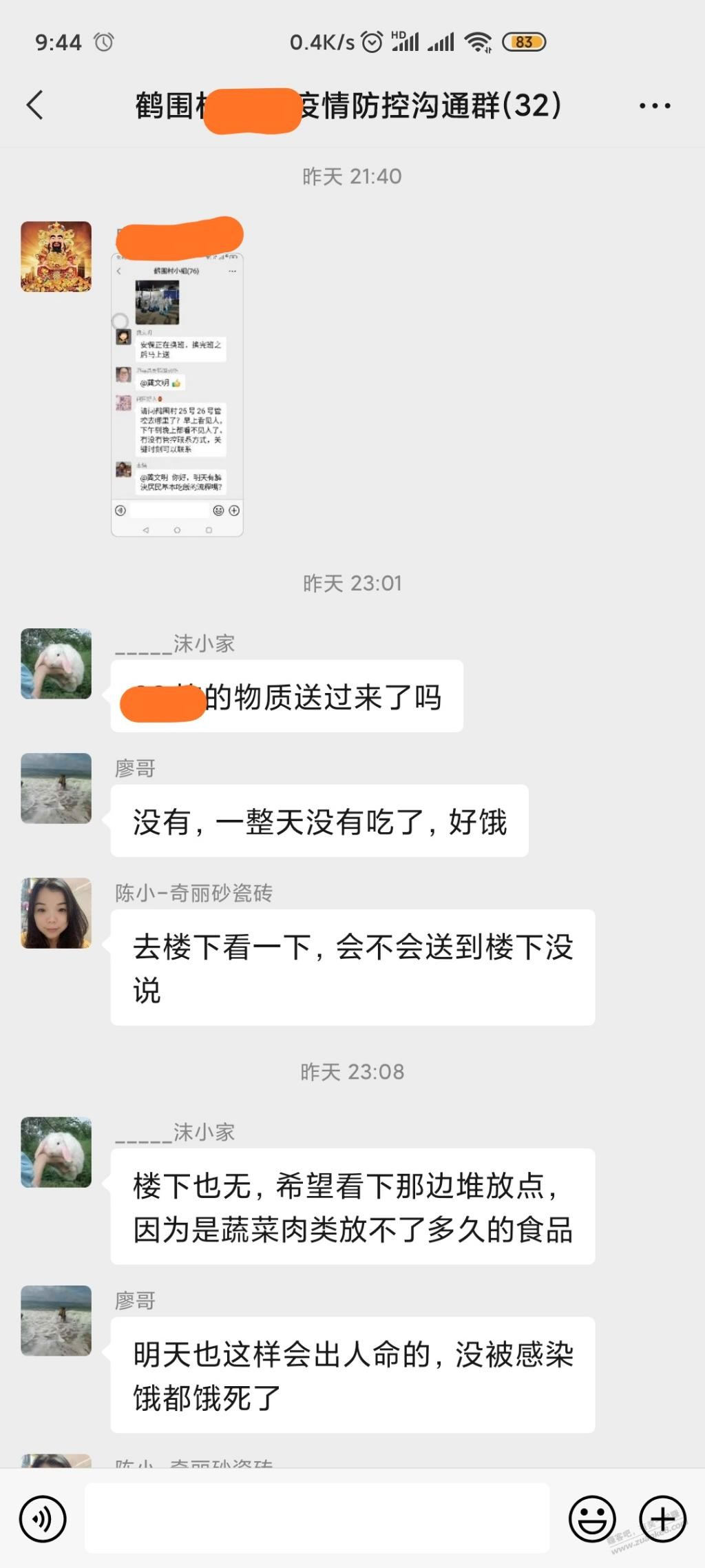 好想喷-被ge离两天了-不管不问不让外卖进来也不送物资-惠小助(52huixz.com)