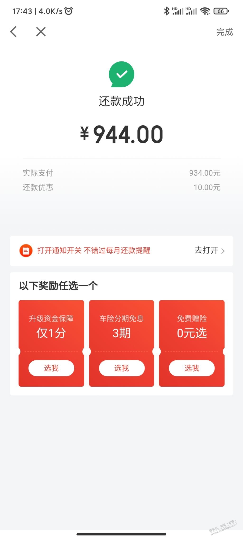 开通小金库VIP还白条随机毛-自测减了10元-惠小助(52huixz.com)