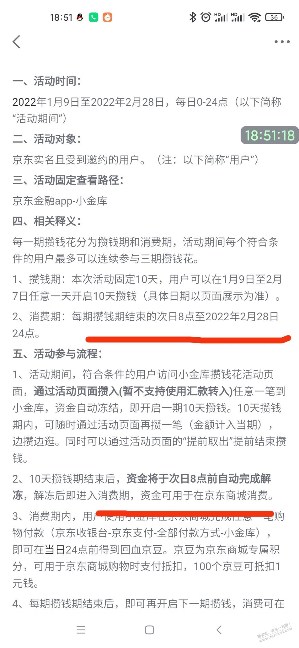 幸亏没买金融的京豆-惠小助(52huixz.com)