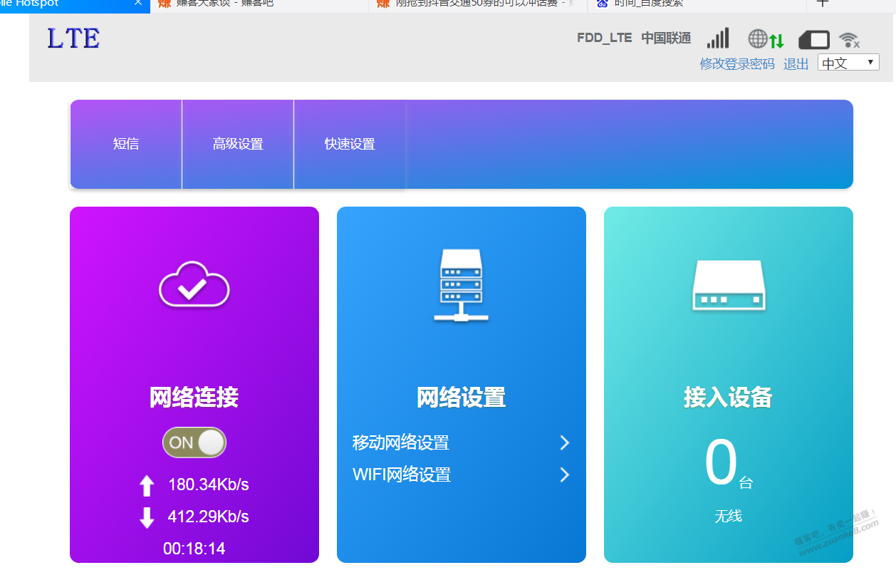 wifi网卡应急还不错啊-惠小助(52huixz.com)