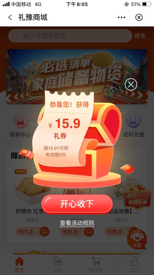 河南-中行app领立减券-惠小助(52huixz.com)