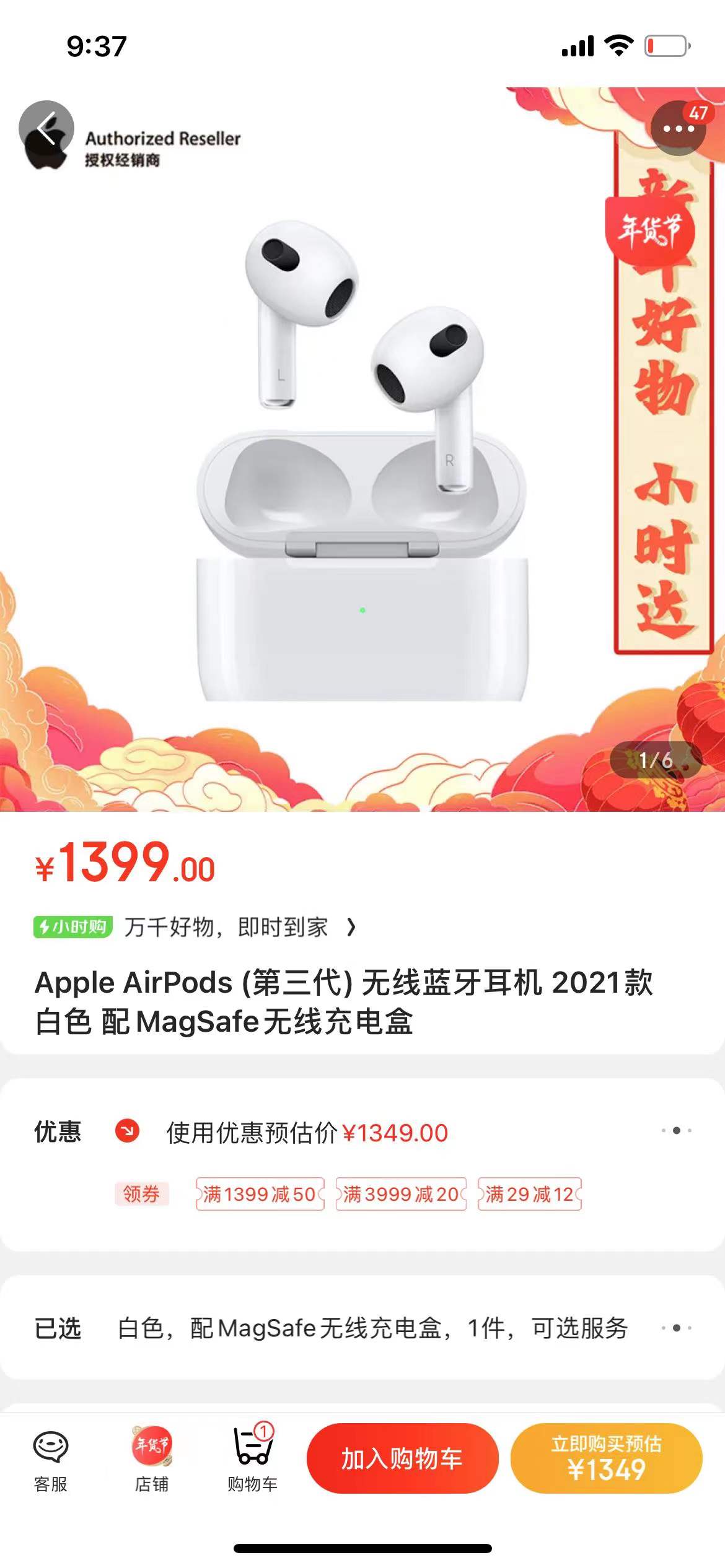 AirPods pro小小问题-惠小助(52huixz.com)