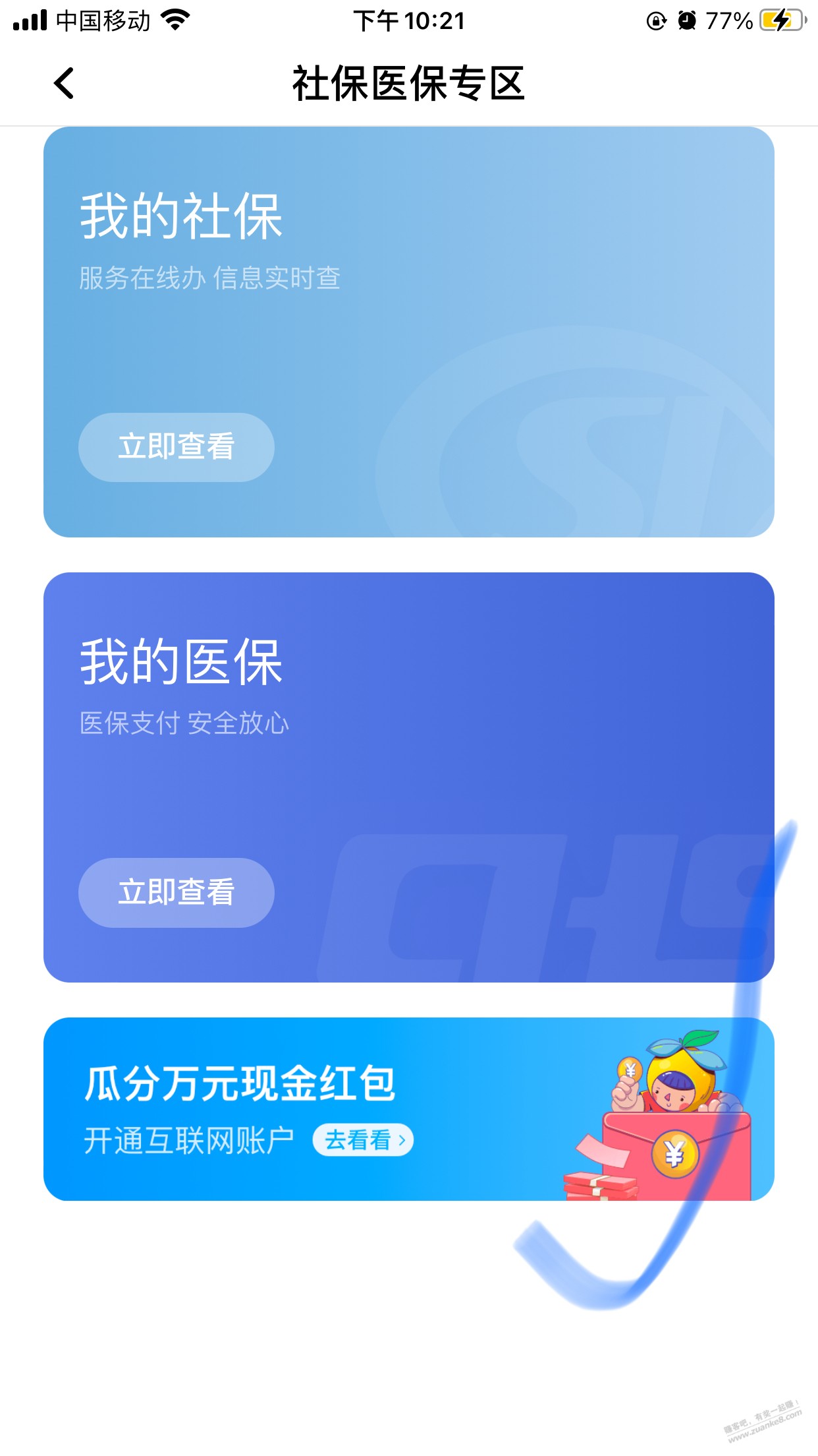 平安10立减金-惠小助(52huixz.com)