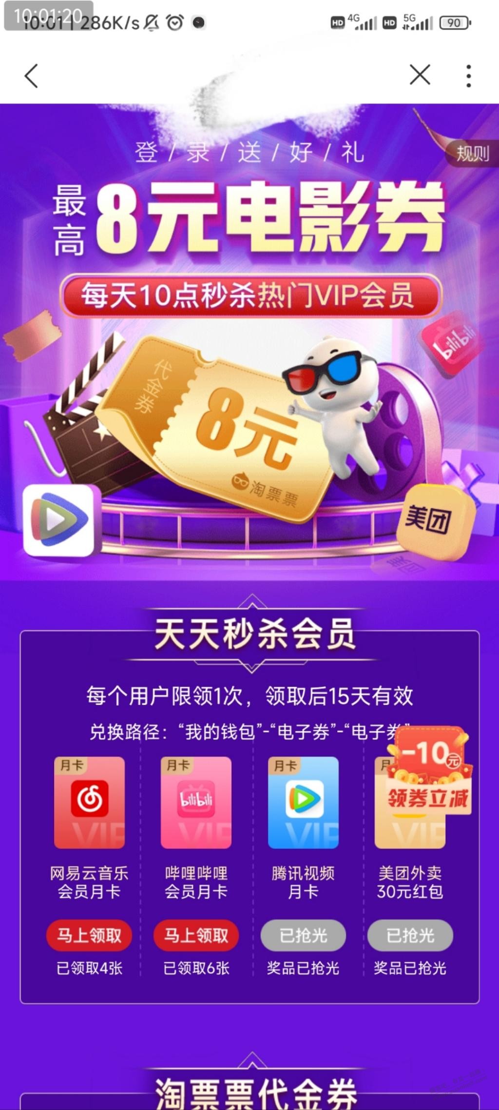 广东联通30美团红包喵呜-惠小助(52huixz.com)