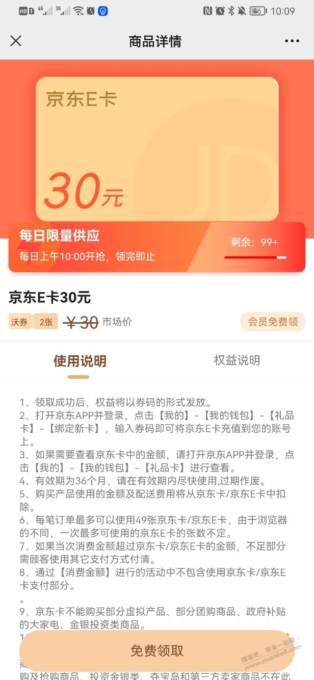 沃音乐20和30E卡都有货-秒到-惠小助(52huixz.com)