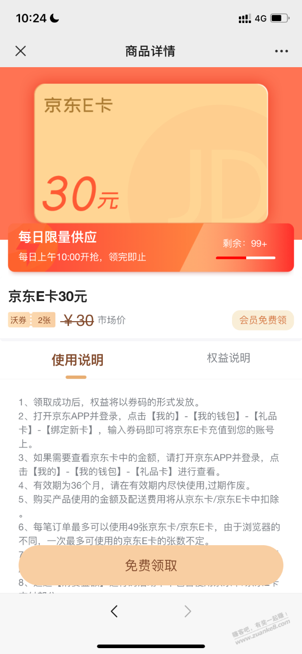 联通沃音乐会员领e卡还有啊-惠小助(52huixz.com)