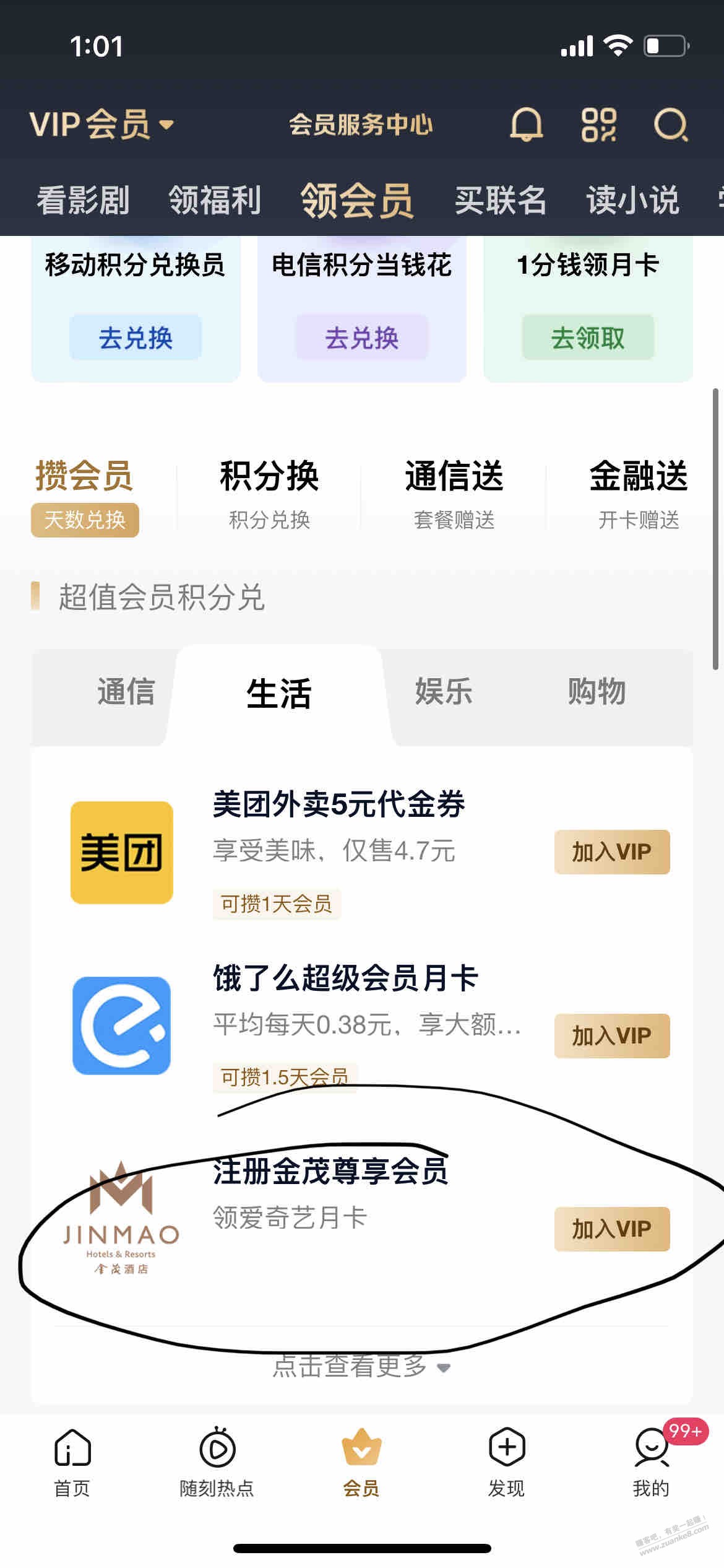 买爱奇艺黄金会员一个月-冲!-惠小助(52huixz.com)