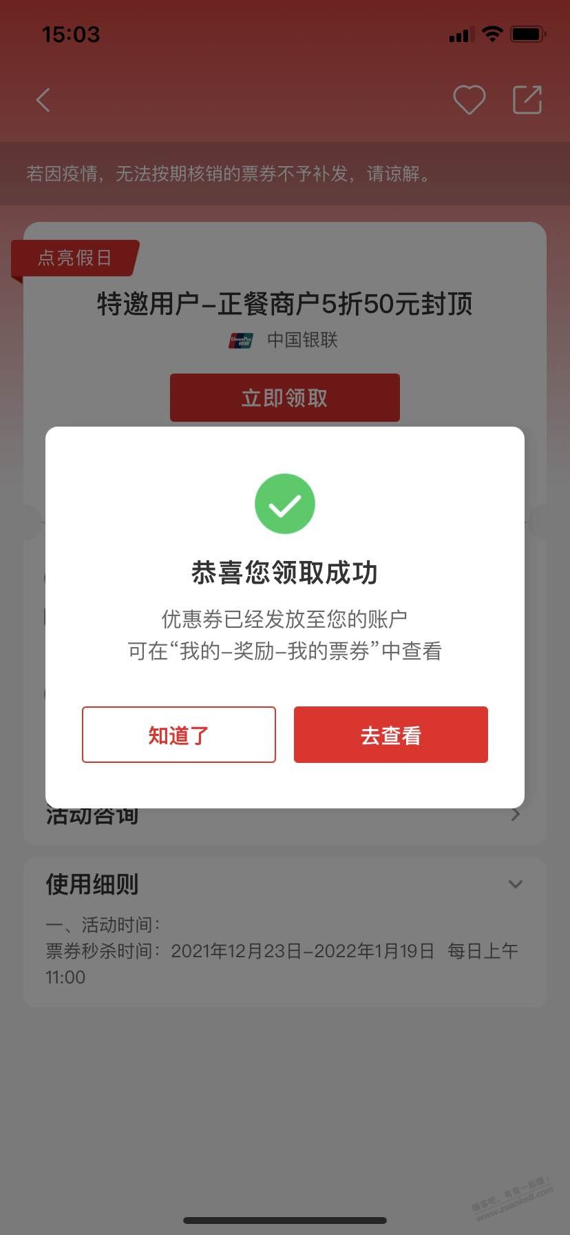 云闪付陆陆续续地漏了-惠小助(52huixz.com)