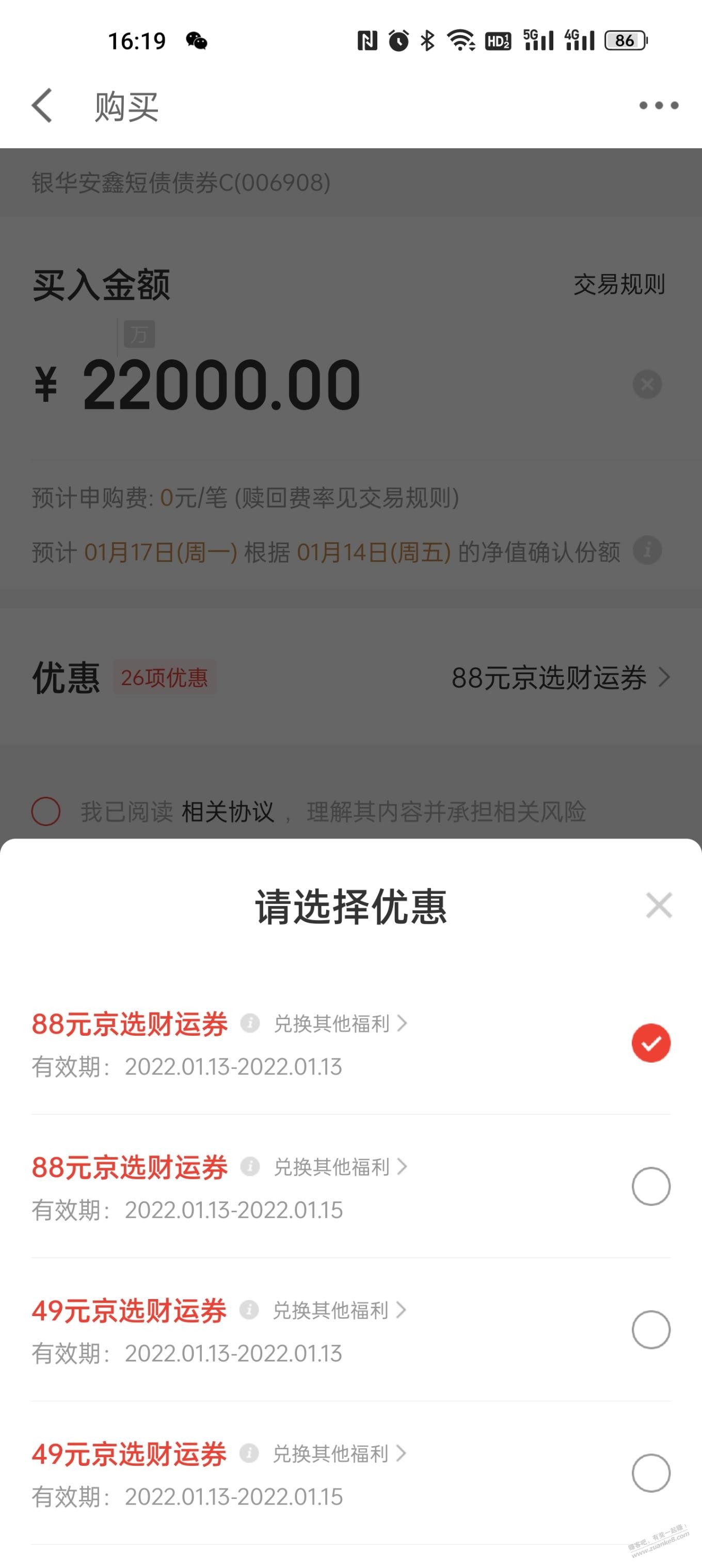 京东金融这券不买个百八十万估计用不完-惠小助(52huixz.com)