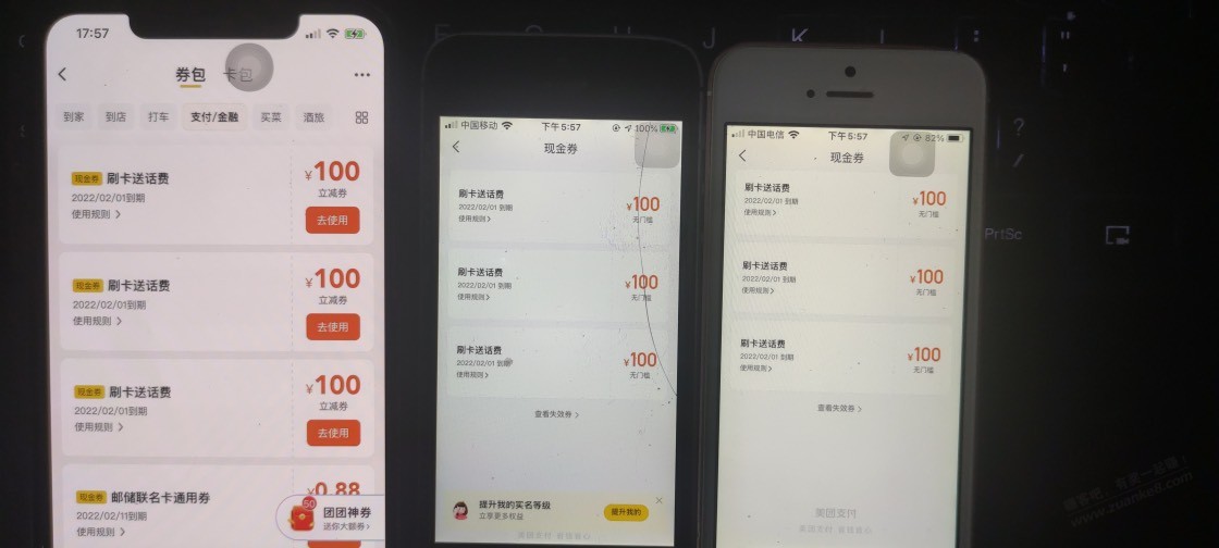 上海银行美团联名卡消费4万送300话费券-惠小助(52huixz.com)