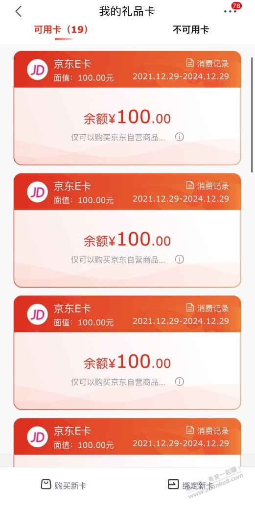 补图关于40充50好话费-169充200E卡。-惠小助(52huixz.com)