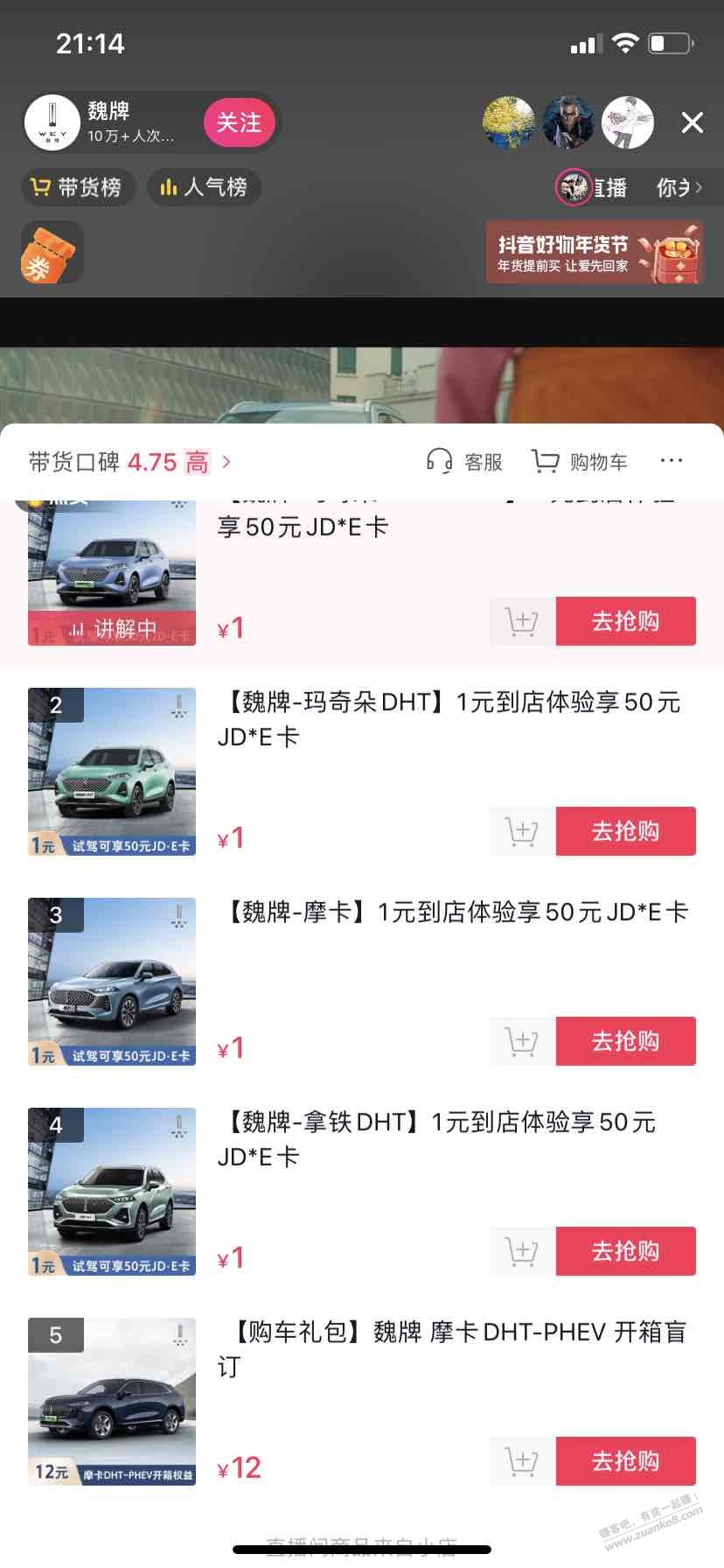 试驾e卡-惠小助(52huixz.com)
