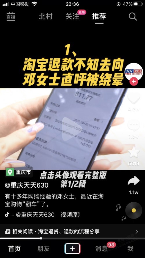 原来退款成功并不代表钱到帐-惠小助(52huixz.com)