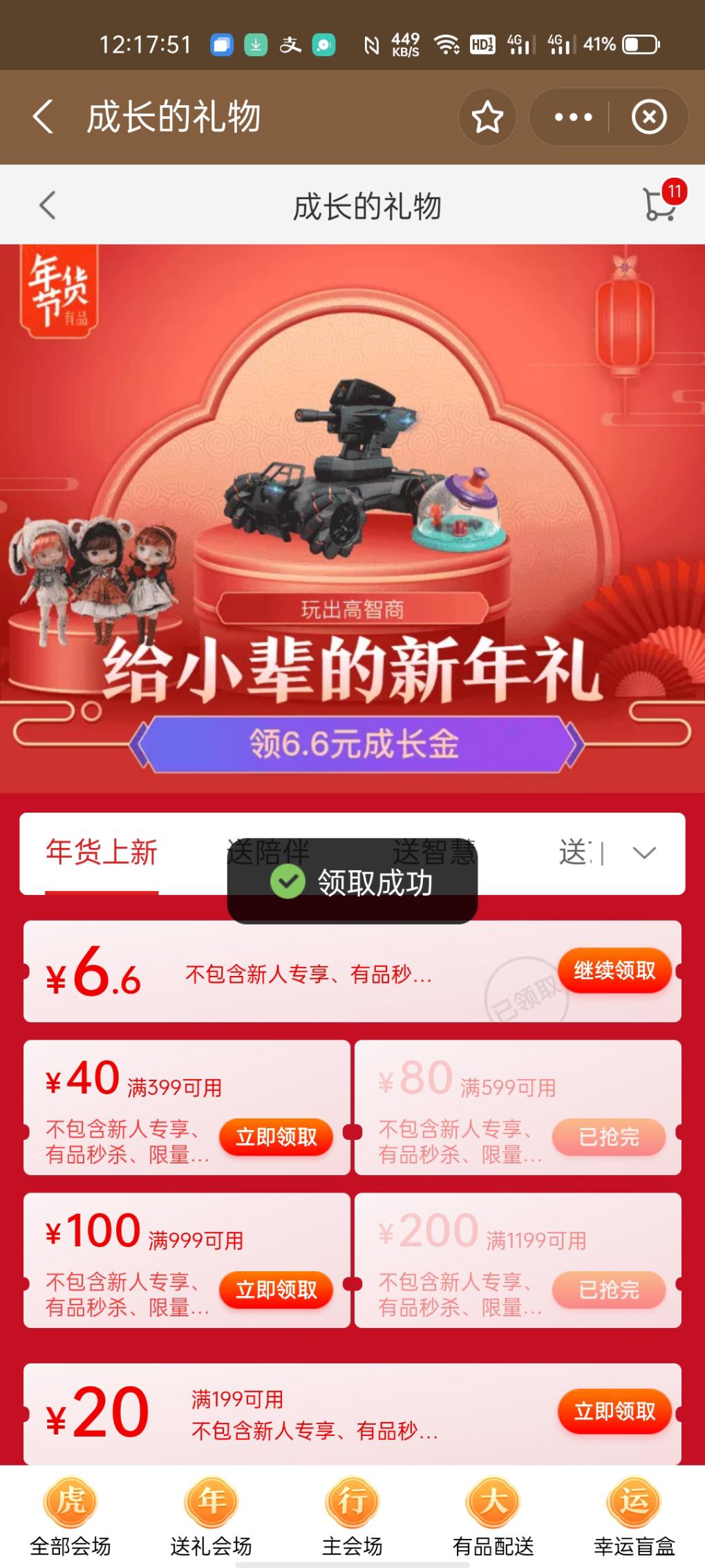 小米有品10元券作业-惠小助(52huixz.com)