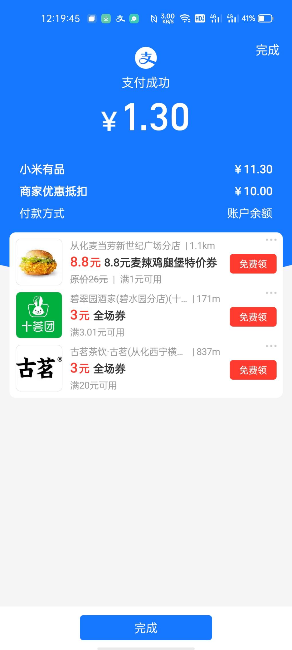 小米有品10元券作业-惠小助(52huixz.com)