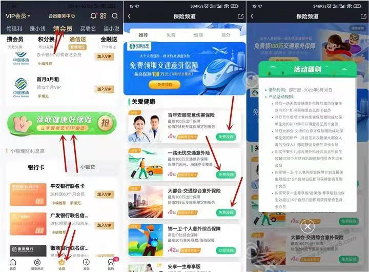 0买21天爱奇艺会员   非秒到-惠小助(52huixz.com)