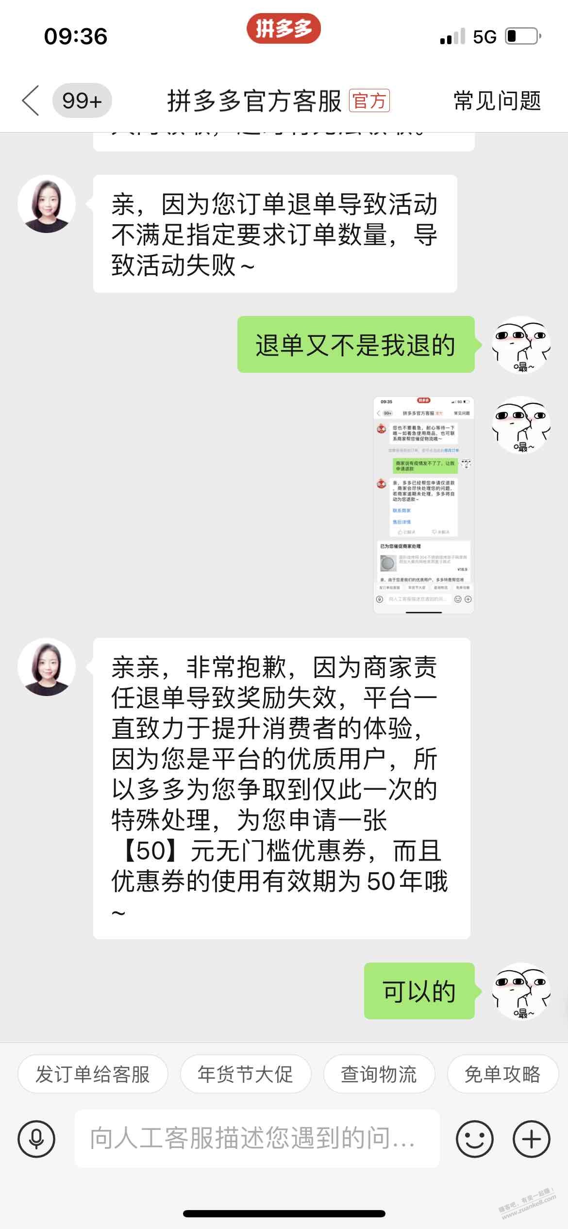 拼多多拼6单返50元的套路-惠小助(52huixz.com)