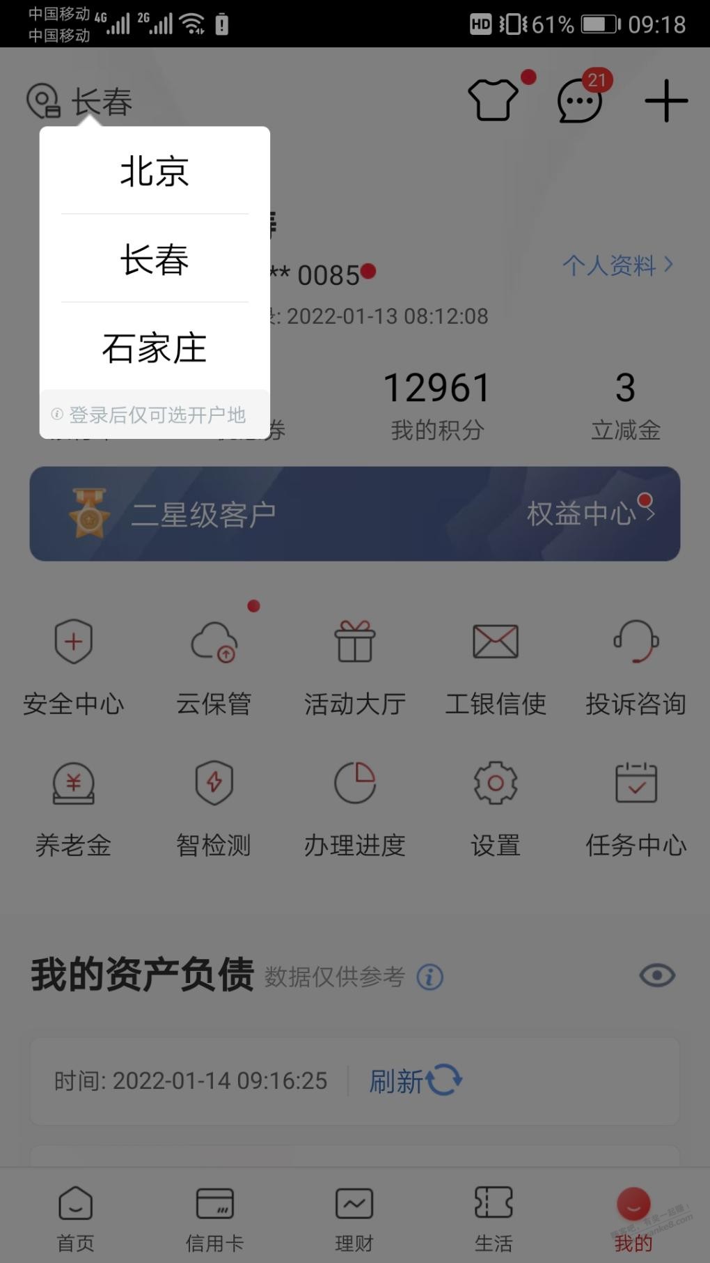 工行立减金10-惠小助(52huixz.com)