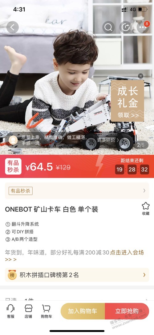 小米吊车+卡车  123.5元-惠小助(52huixz.com)