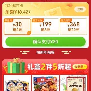 苹果手机抽天猫超市福袋问题-惠小助(52huixz.com)