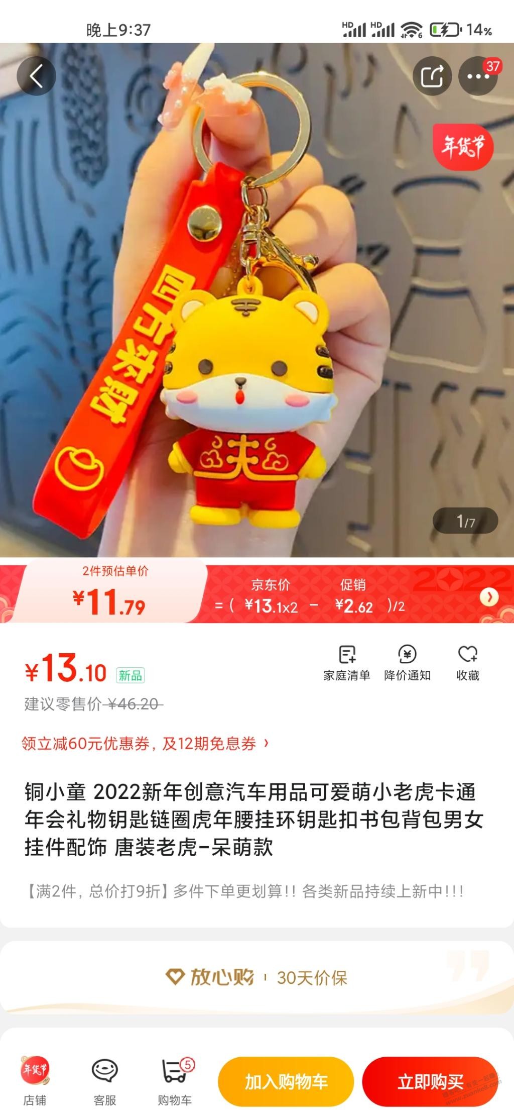 京东 app  领券汽车用品-惠小助(52huixz.com)