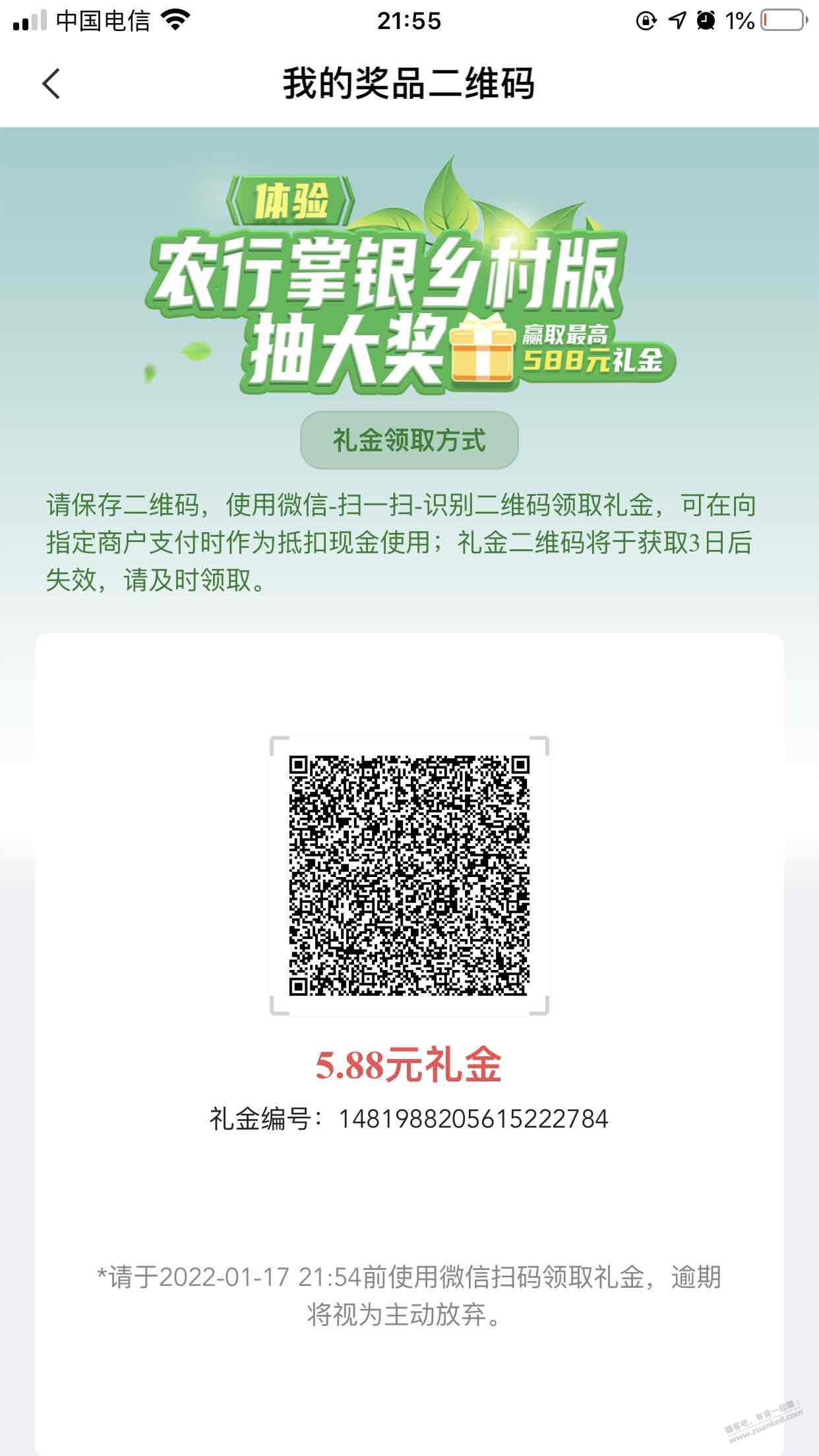 农行抽奖得V.x立减金-惠小助(52huixz.com)