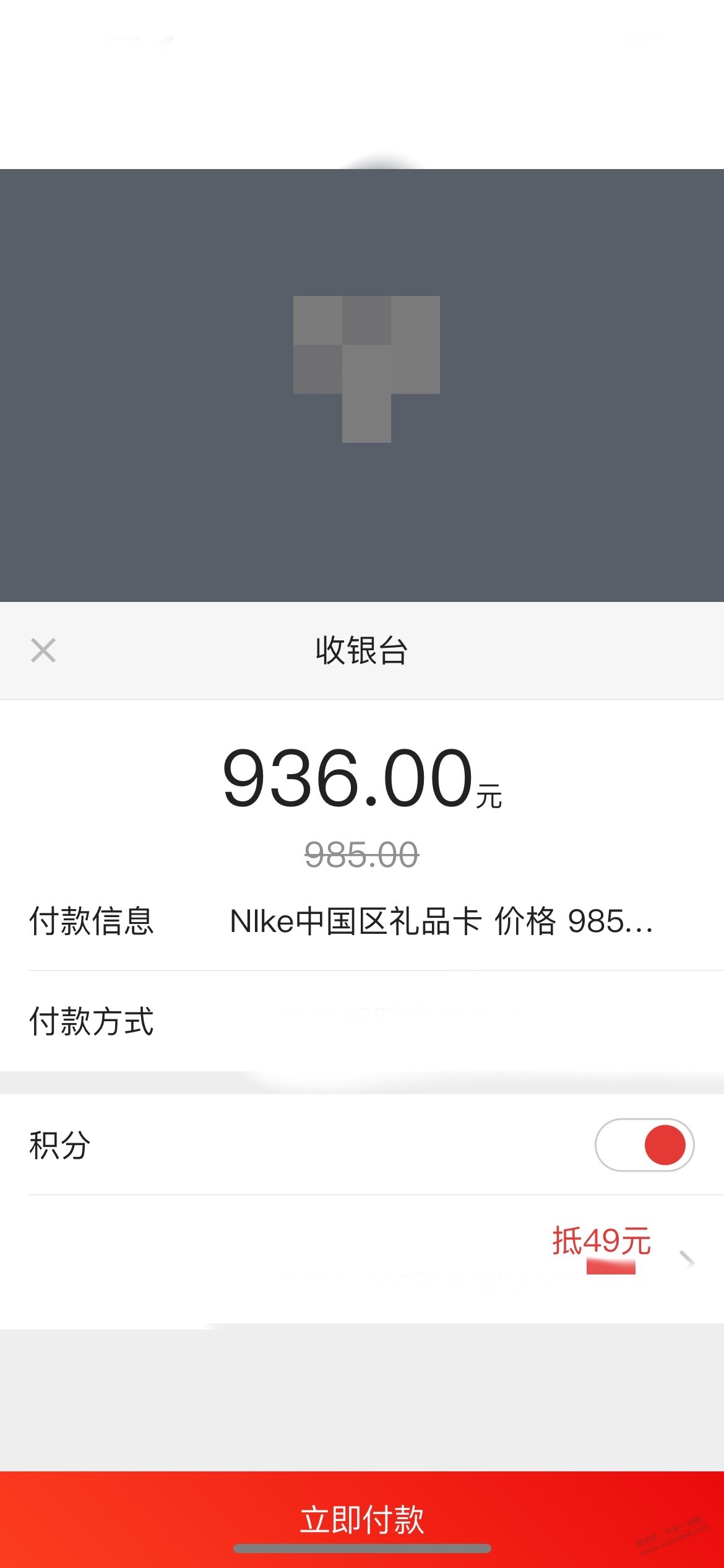 广发936买1000 NIKE礼品卡  50+润-惠小助(52huixz.com)