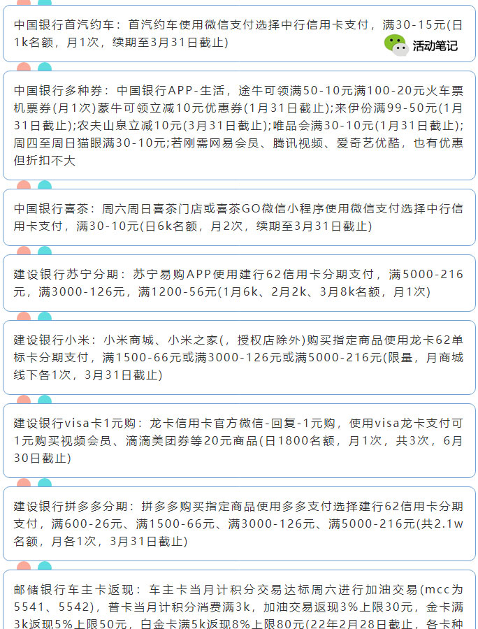 1月15日周六（各时段）xing/用卡活动提醒-惠小助(52huixz.com)