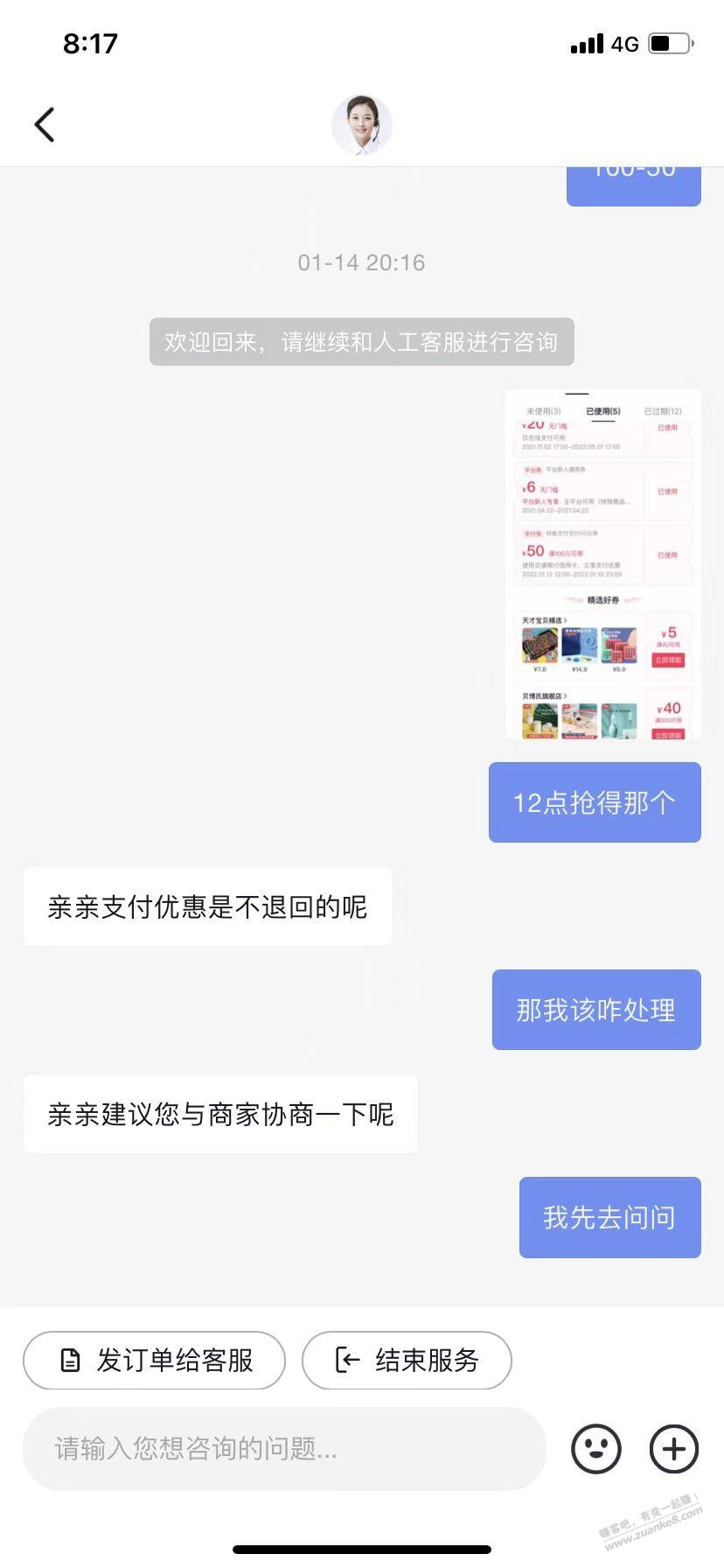 抖音交行100-50-大家千万别冲这家话费!!-惠小助(52huixz.com)