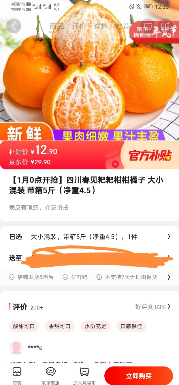 巴黎带货粑粑橘的那个-谨慎购买吧-惠小助(52huixz.com)