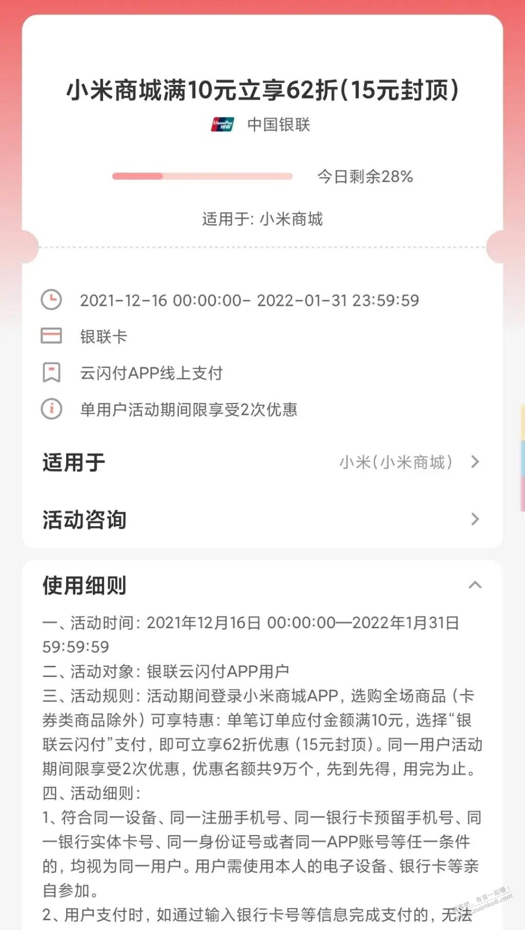 小米、红米系列手机官方换电池34元起-惠小助(52huixz.com)
