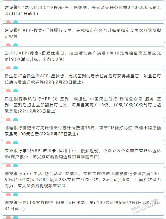 1月16日周日（各时段）xing/用卡活动提醒-惠小助(52huixz.com)