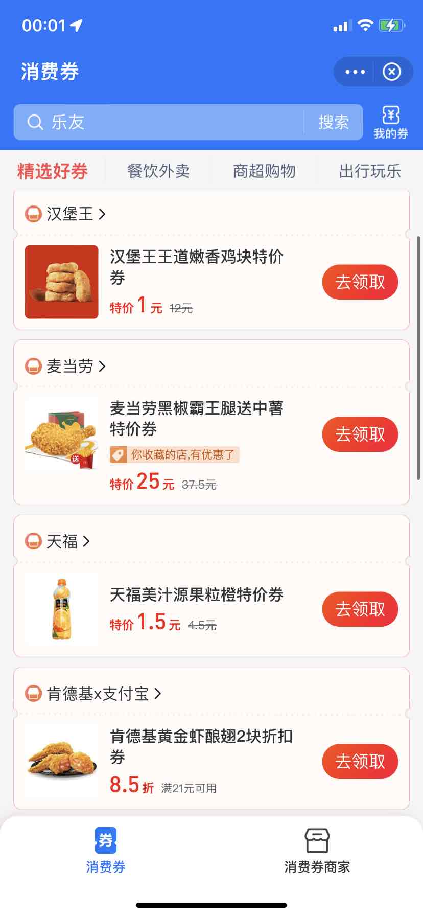 汉堡王一元鸡块需搭配-惠小助(52huixz.com)