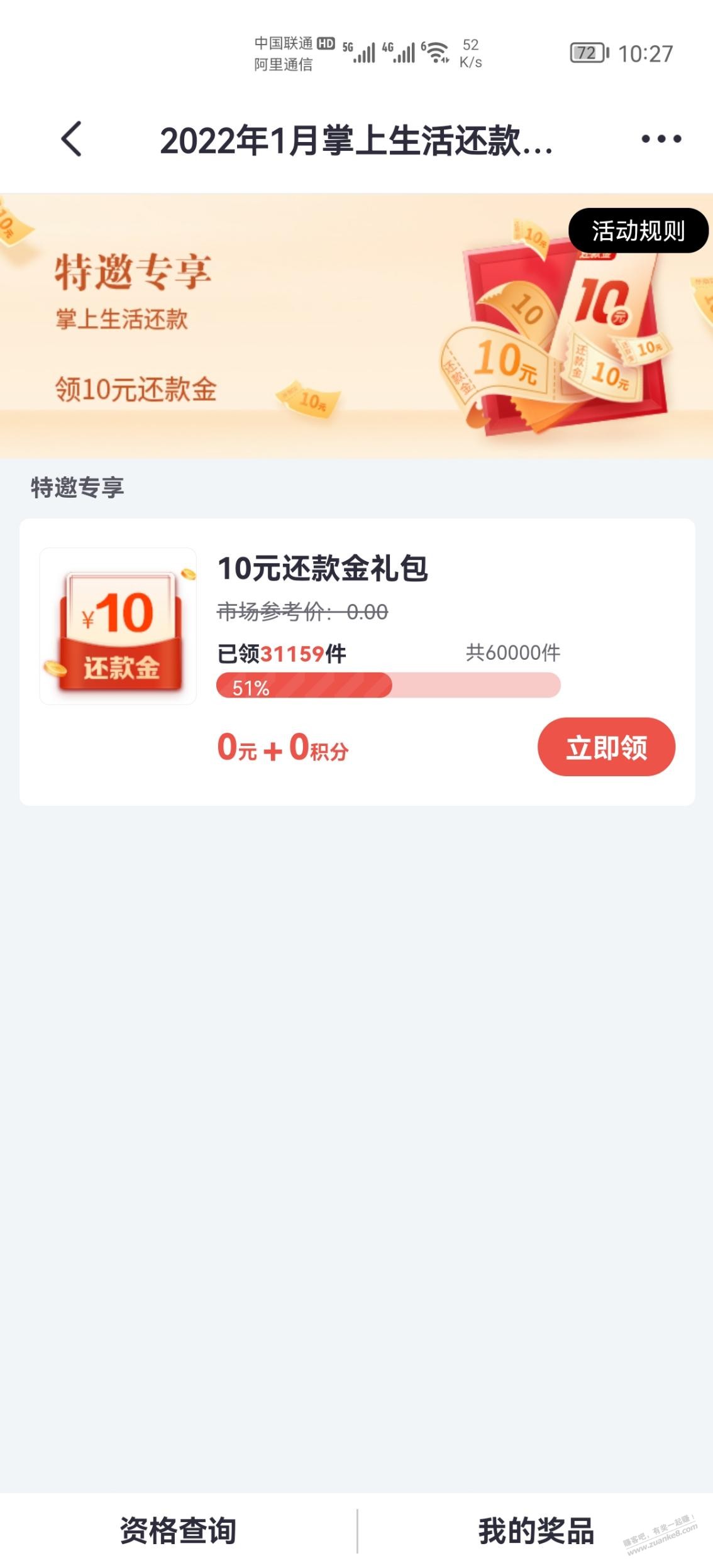 可能收腰-掌上10还款-惠小助(52huixz.com)