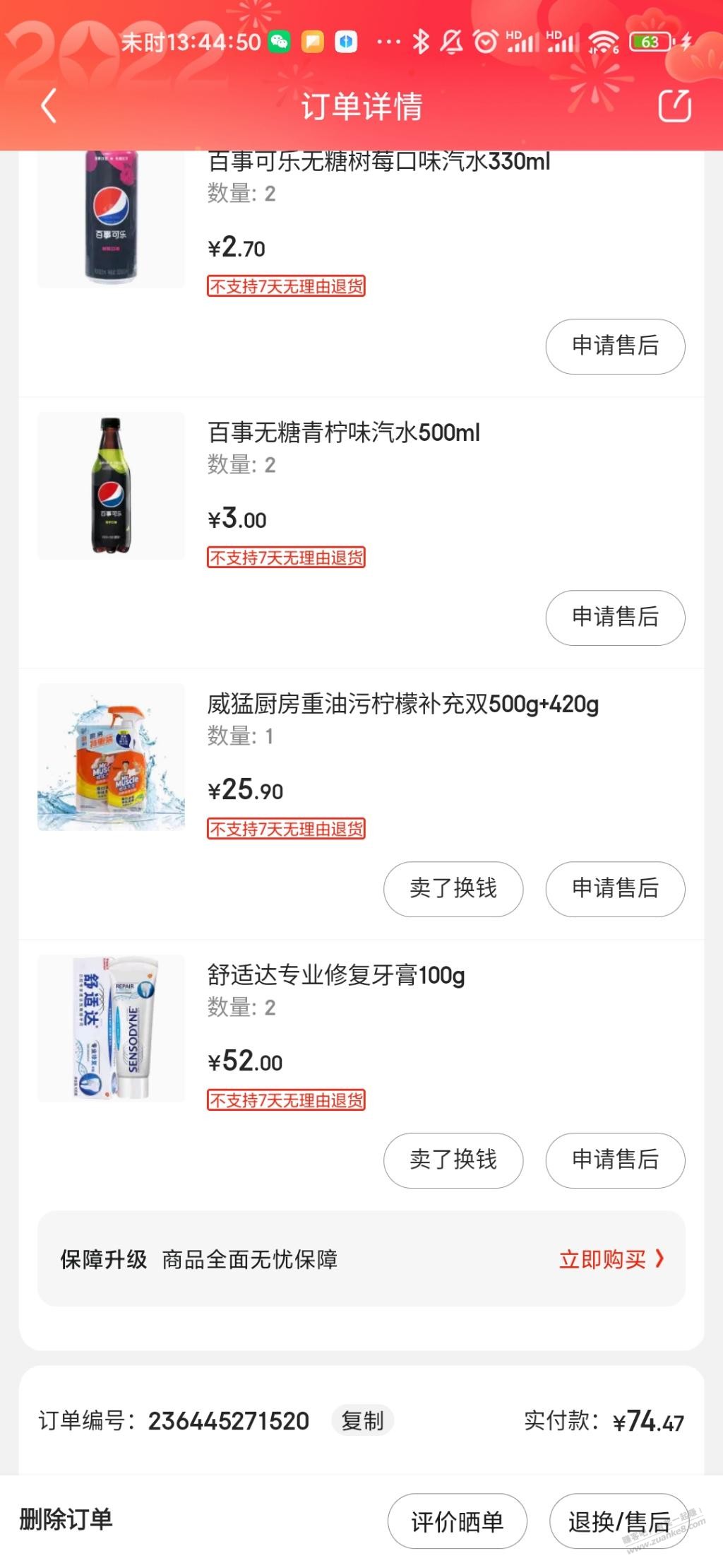 家乐福好价----惠小助(52huixz.com)