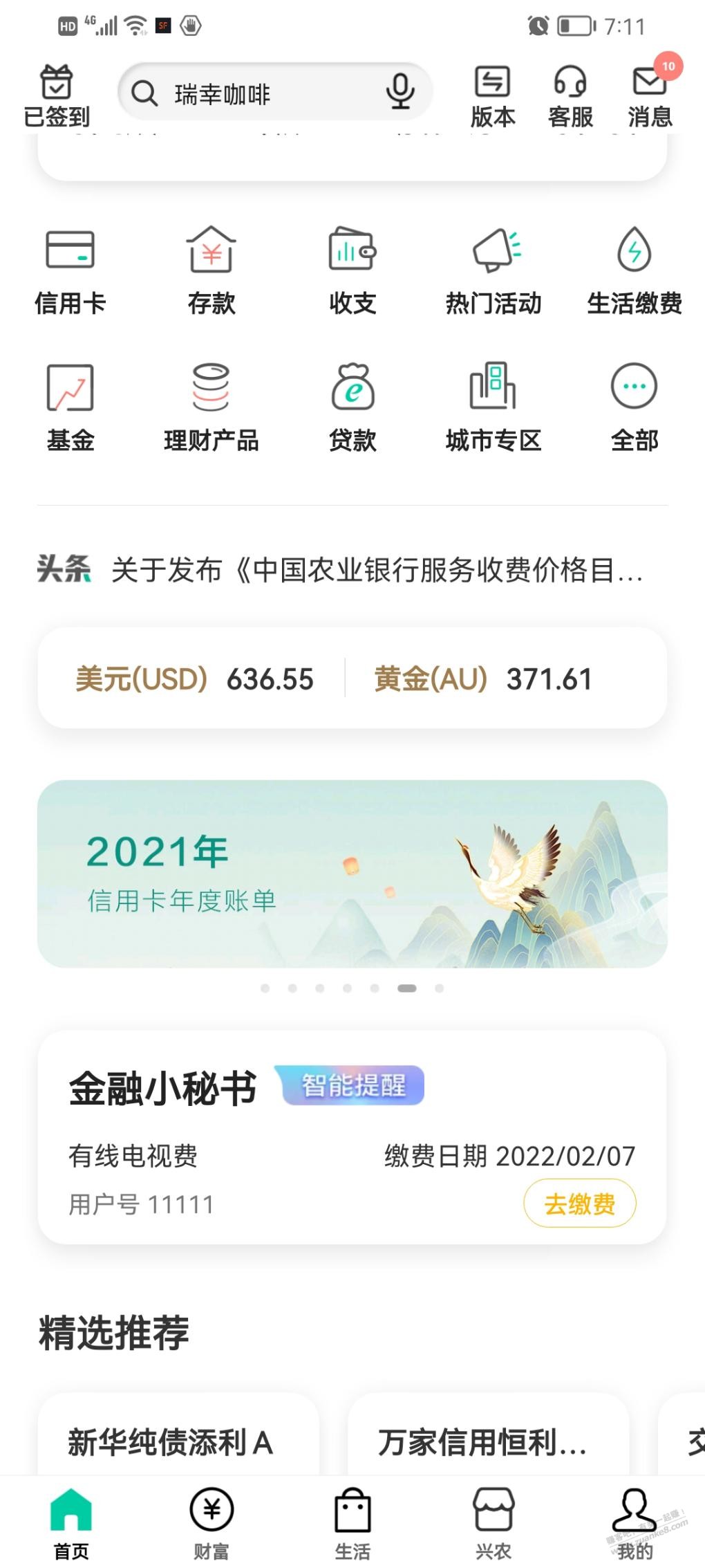 农行性欲卡刷卡金-惠小助(52huixz.com)