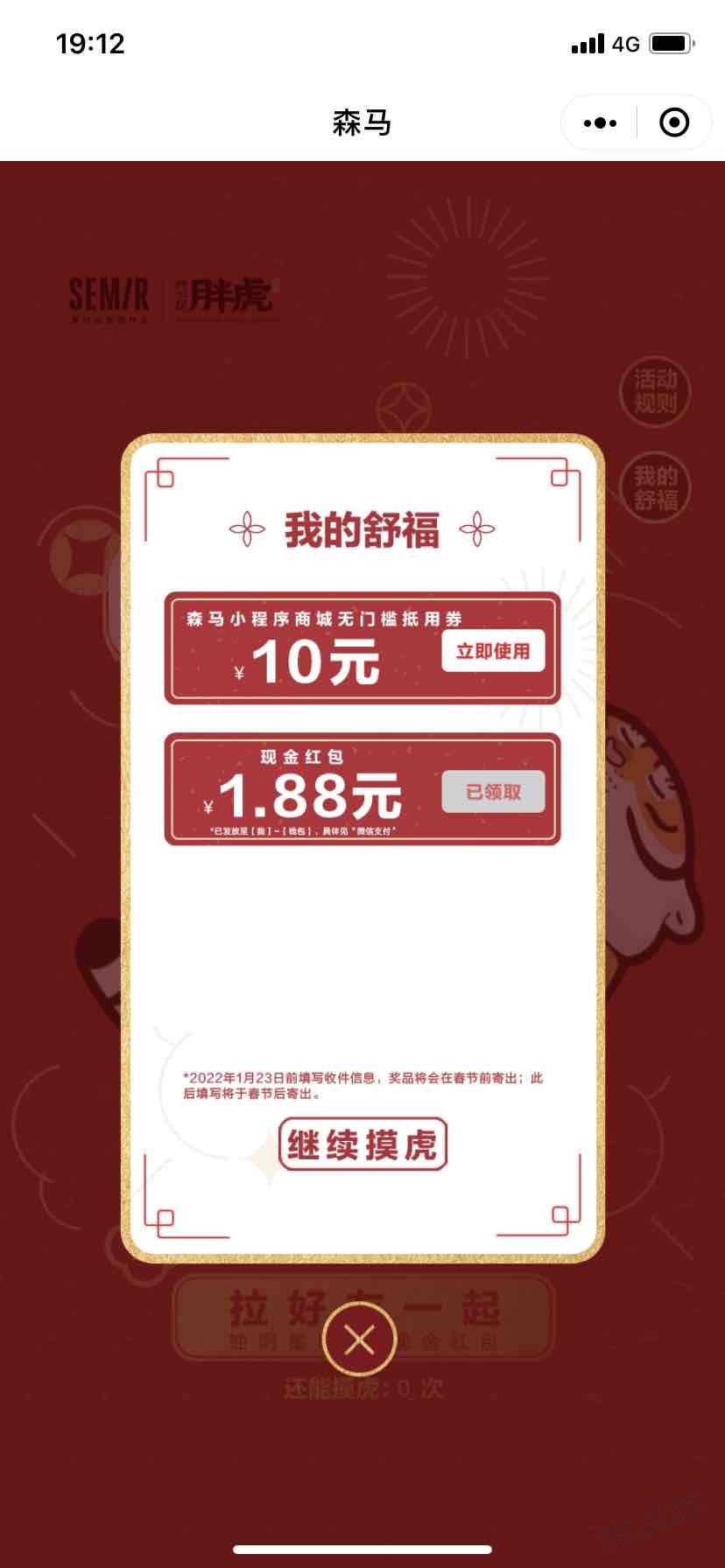 1.88红包有水-惠小助(52huixz.com)