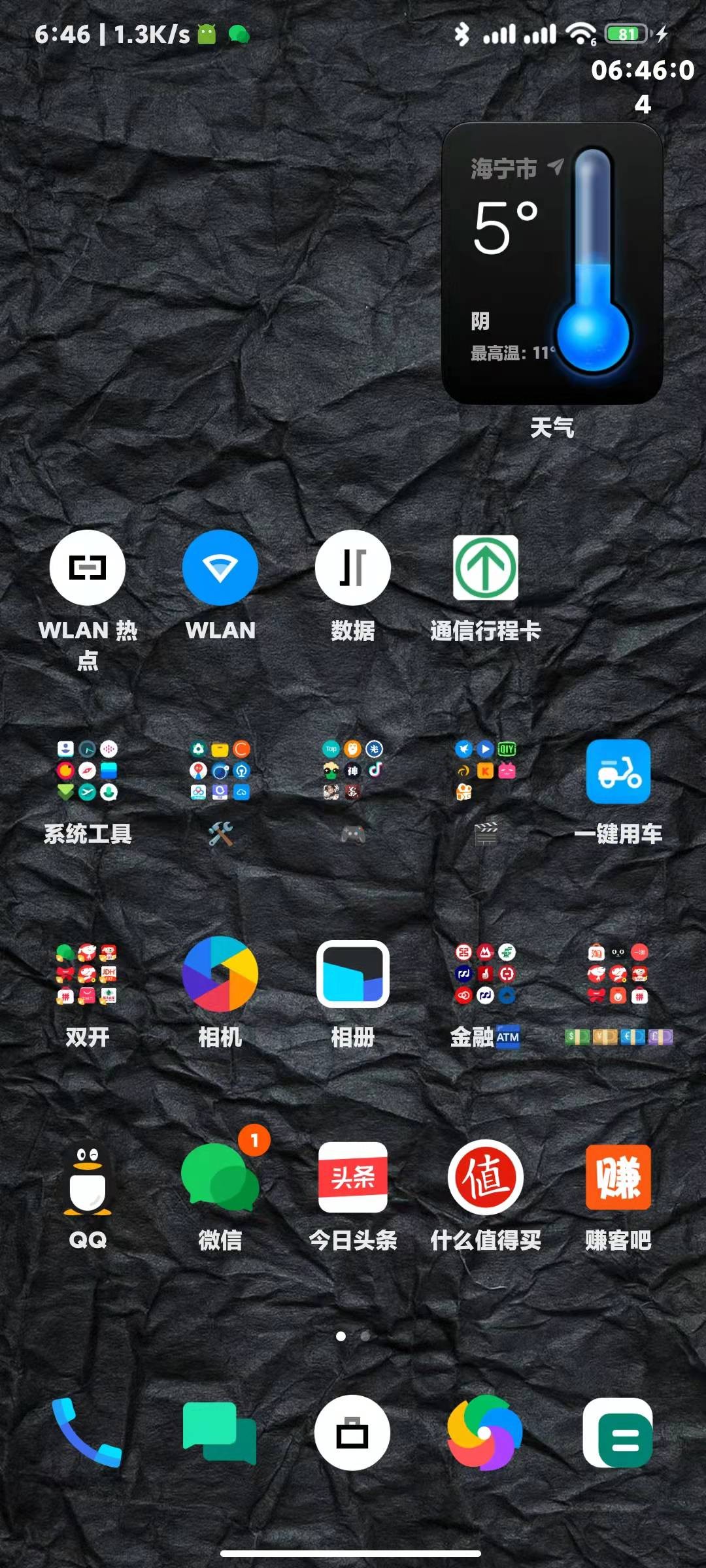 [Android] 小米自带时间悬浮窗快捷开关--MiTime v1.0-惠小助(52huixz.com)