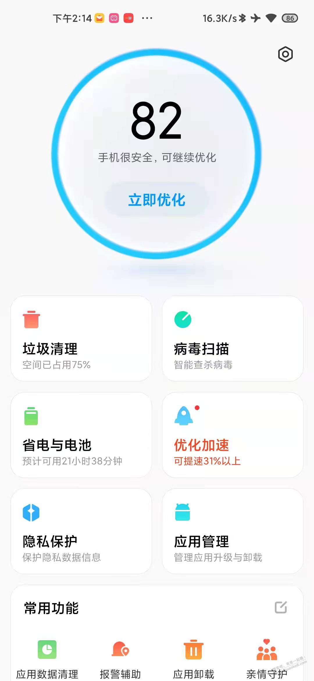 miui系统 ysf等软件使用浮动时间方法-惠小助(52huixz.com)