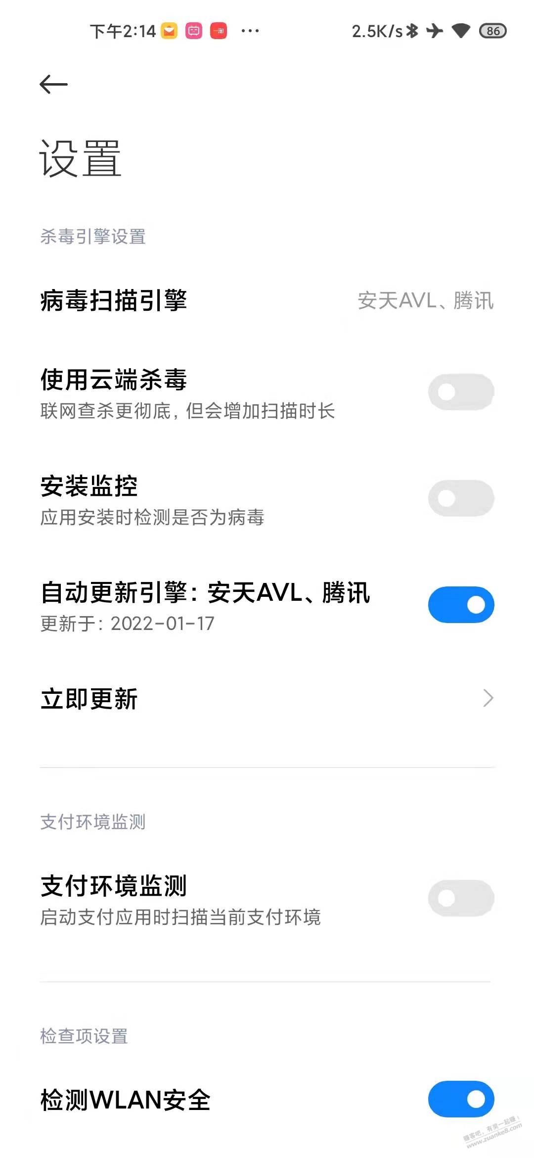 miui系统 ysf等软件使用浮动时间方法-惠小助(52huixz.com)