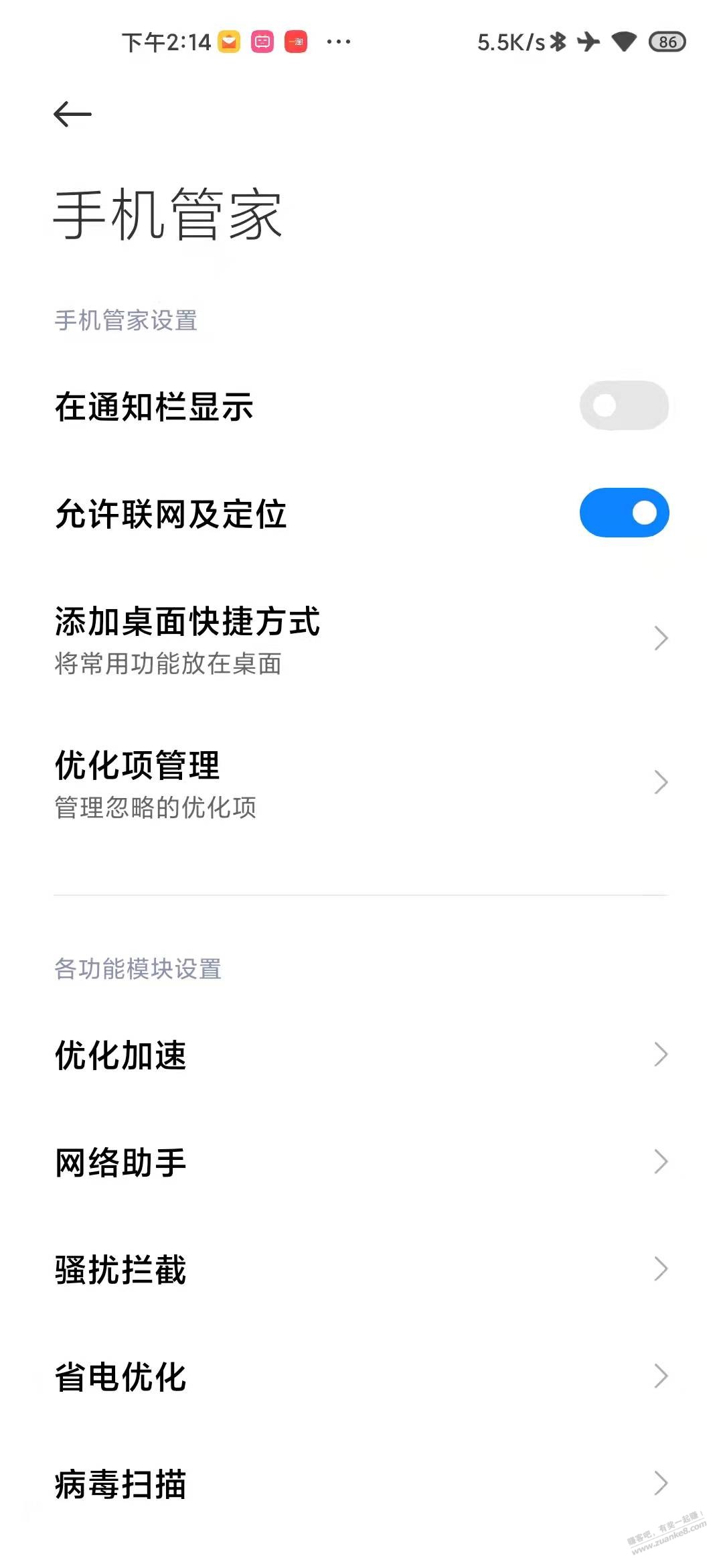 miui系统 ysf等软件使用浮动时间方法-惠小助(52huixz.com)