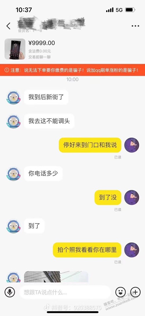 水一帖-以后遇到小黄鱼乱砍价的-惠小助(52huixz.com)