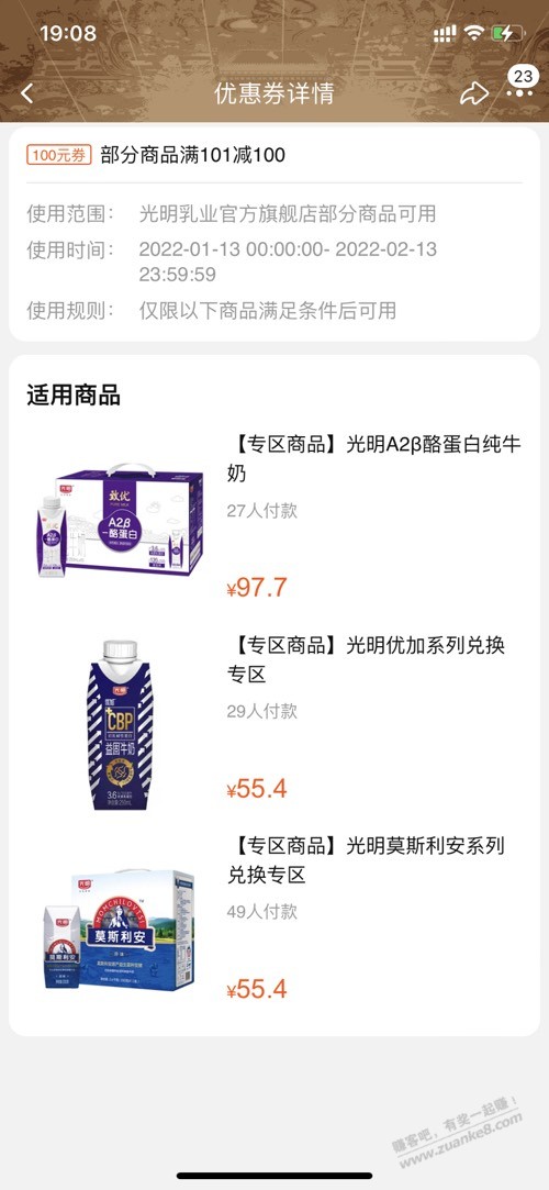 央视奶卡发的tb券就能买这仨-惠小助(52huixz.com)