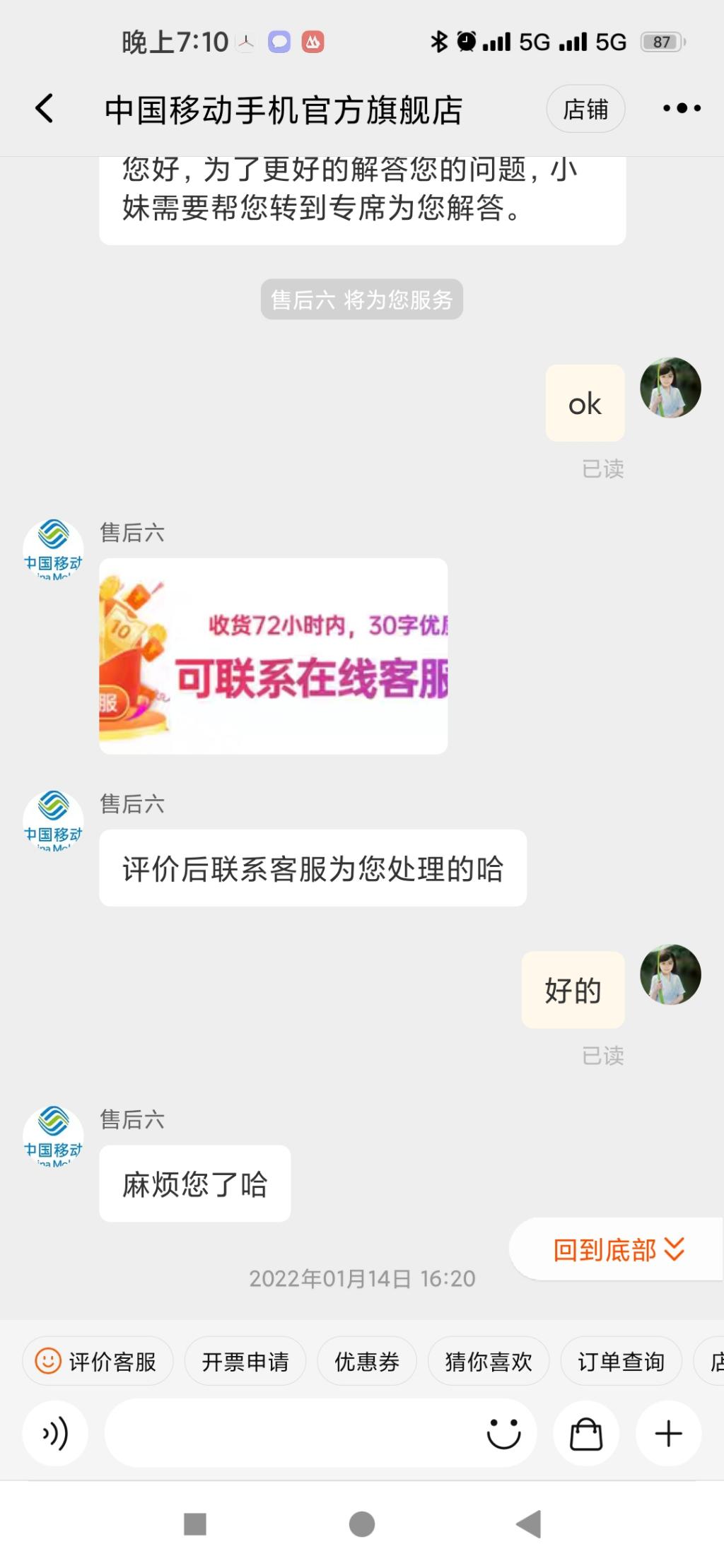 天猫中国移动手机官方旗舰店-惠小助(52huixz.com)