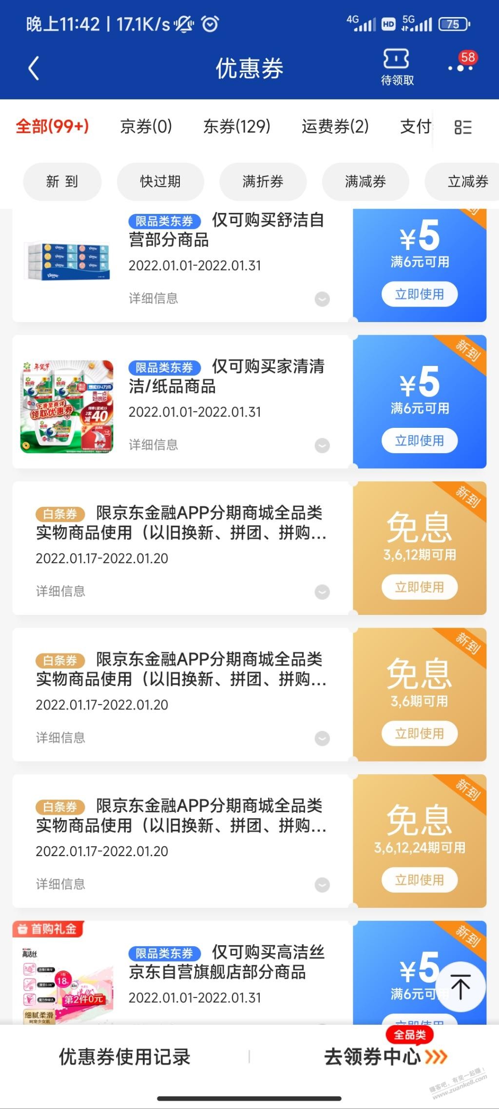 白条24期有水-惠小助(52huixz.com)