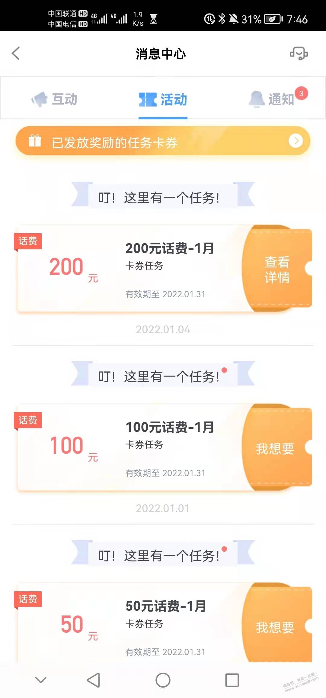 杭州银行350大毛    分享-惠小助(52huixz.com)