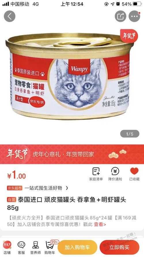 京东1元猫罐头-惠小助(52huixz.com)