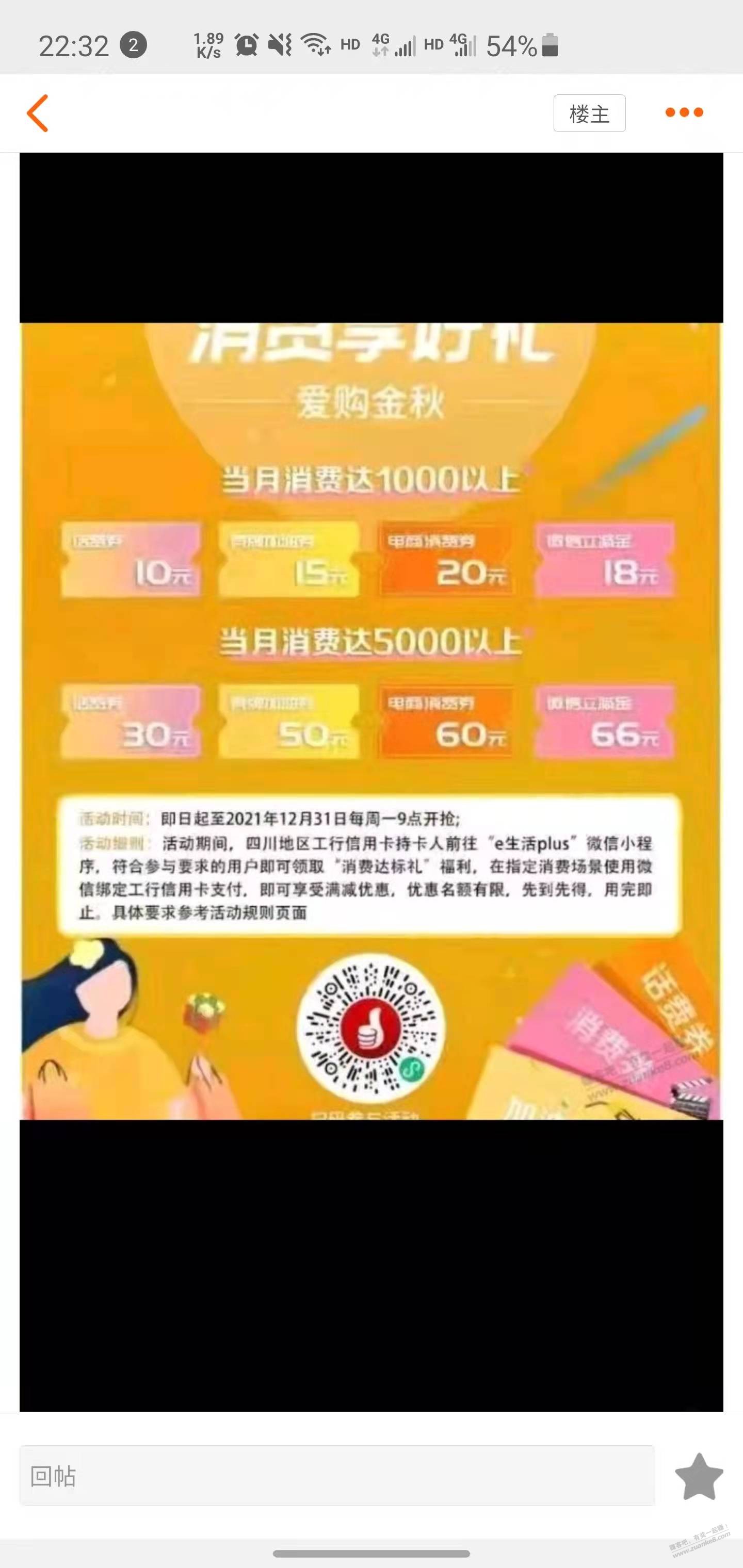 有四川工行xyk的达标可以领-惠小助(52huixz.com)